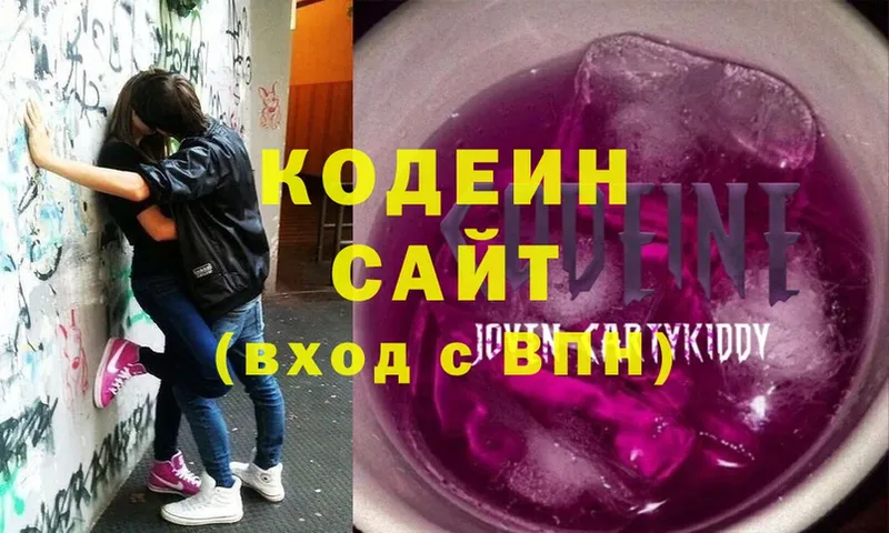 где можно купить   Мамоново  Кодеиновый сироп Lean напиток Lean (лин) 