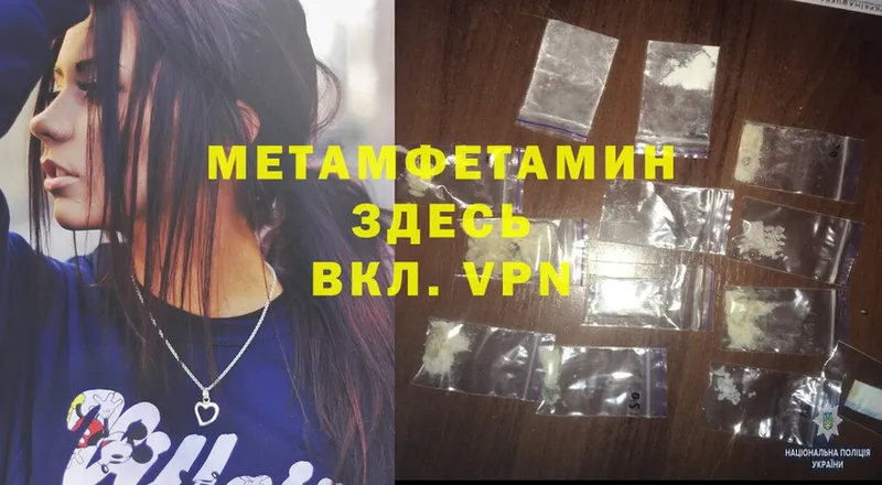 МЕТАМФЕТАМИН Methamphetamine  Мамоново 